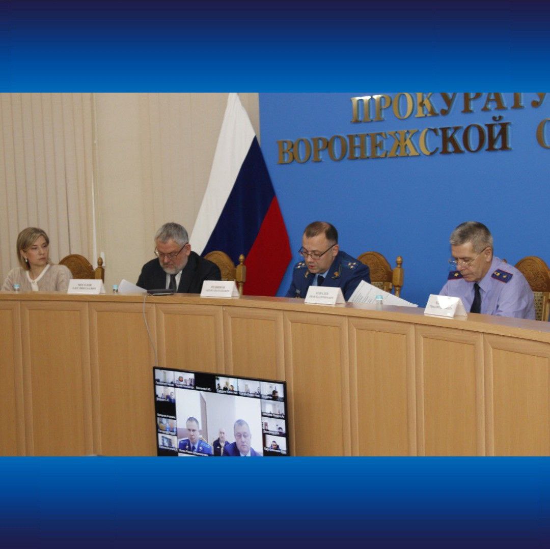 Сегодня, 13 ноября 2025 года, заместитель прокурора области Антон Родвиков провел межведомственное совещание руководителей правоохранительных и исполнительных органов государственной власти по вопросу соблюдения... Сегодня, 13 ноября 2025 года, заместитель прокурора области Антон Родвиков провел межведомственное совещание руководителей правоохранительных и исполнительных органов государственной власти по вопросу соблюдения...