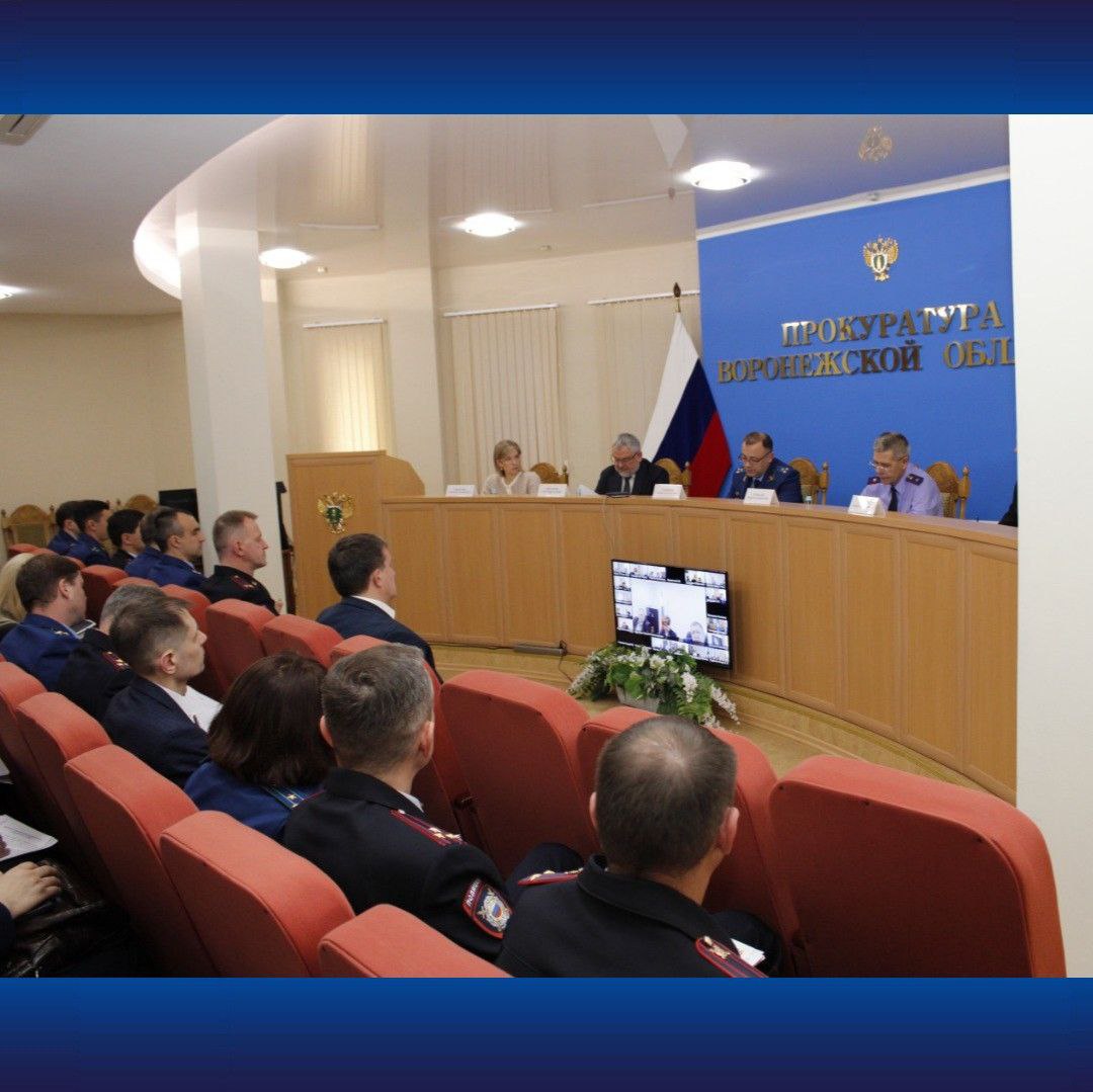 Сегодня, 13 ноября 2025 года, заместитель прокурора области Антон Родвиков провел межведомственное совещание руководителей правоохранительных и исполнительных органов государственной власти по вопросу соблюдения... Сегодня, 13 ноября 2025 года, заместитель прокурора области Антон Родвиков провел межведомственное совещание руководителей правоохранительных и исполнительных органов государственной власти по вопросу соблюдения...