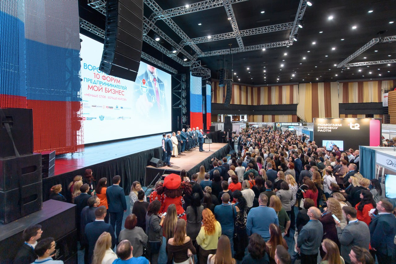 В Воронежской области прошёл 10-й юбилейный Форум предпринимателей