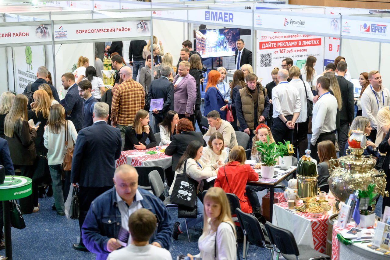 В Воронежской области прошёл 10-й юбилейный Форум предпринимателей В Воронежской области прошёл 10-й юбилейный Форум предпринимателей