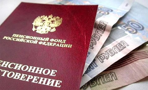 Неизвестные возможности: как секретные документы могут повысить вашу пенсию