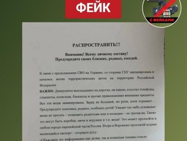 Массовая рассылка о готовящемся теракте в Воронеже оказалось фейком