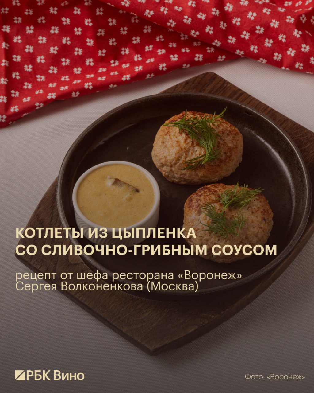 10 необычных рецептов котлет для дома от шефов модных ресторанов 10 необычных рецептов котлет для дома от шефов модных ресторанов