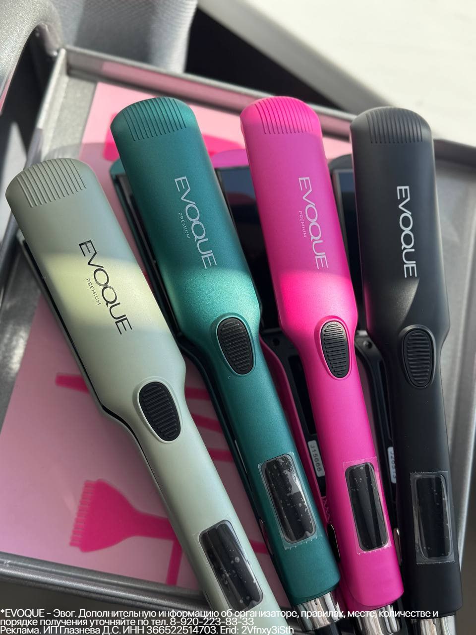 Утюжок для выпрямления волос EVOQUE
