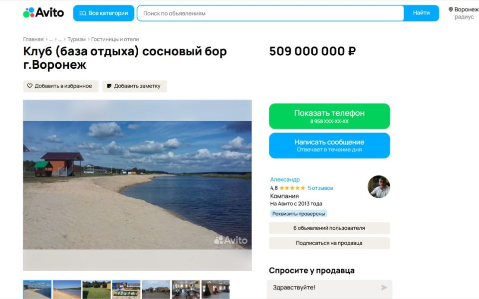 Спустя полтора года собственник незначительно понял цену на базу отдыха «Сосновый бор», расположенную на участке в 25 га на берегу реки Усмань на окраине Железнодорожного района Воронежа