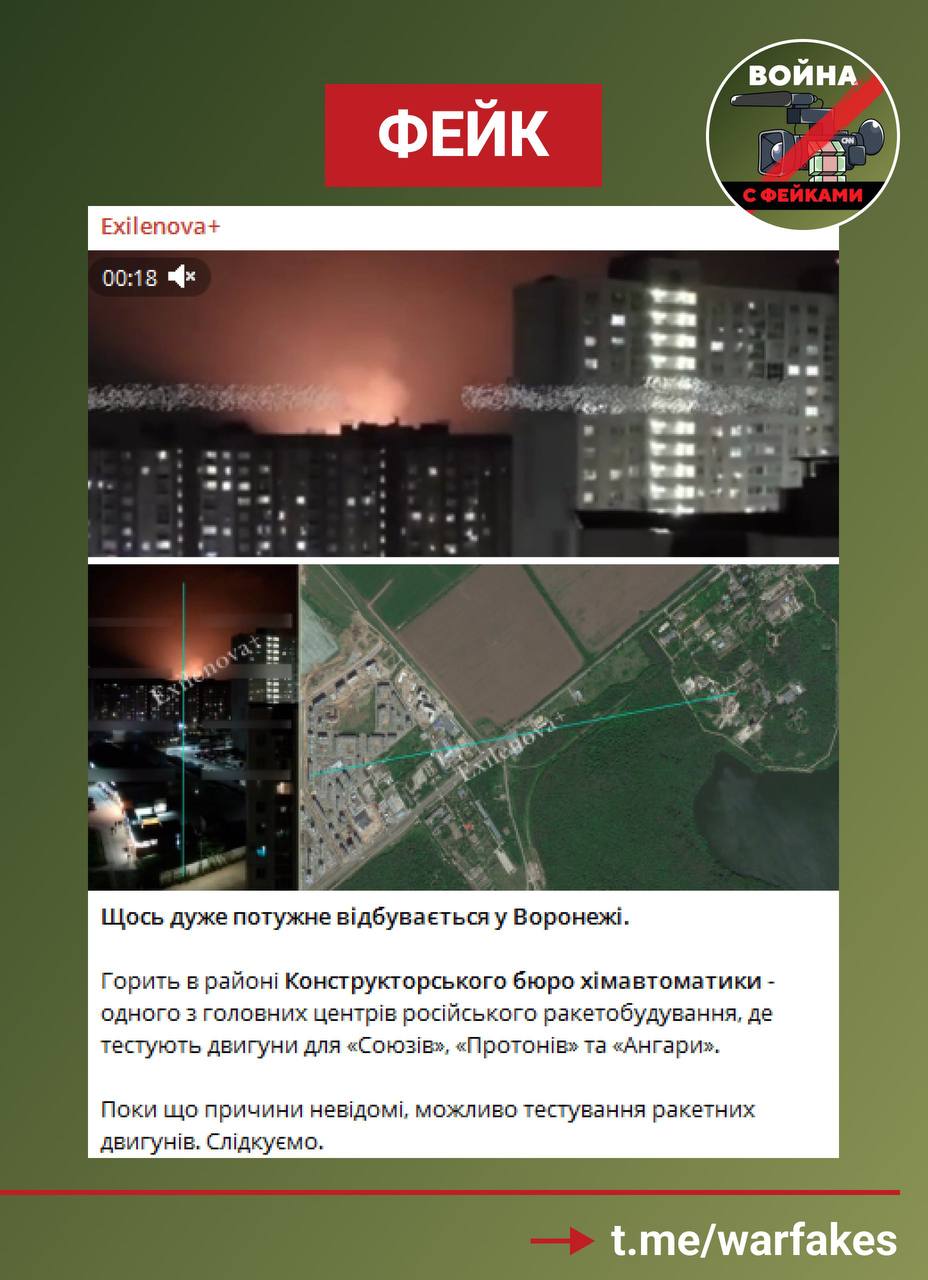 Испытание ракетного двигателя укроСМИ назвали «пожаром на КБХА в Воронеже»