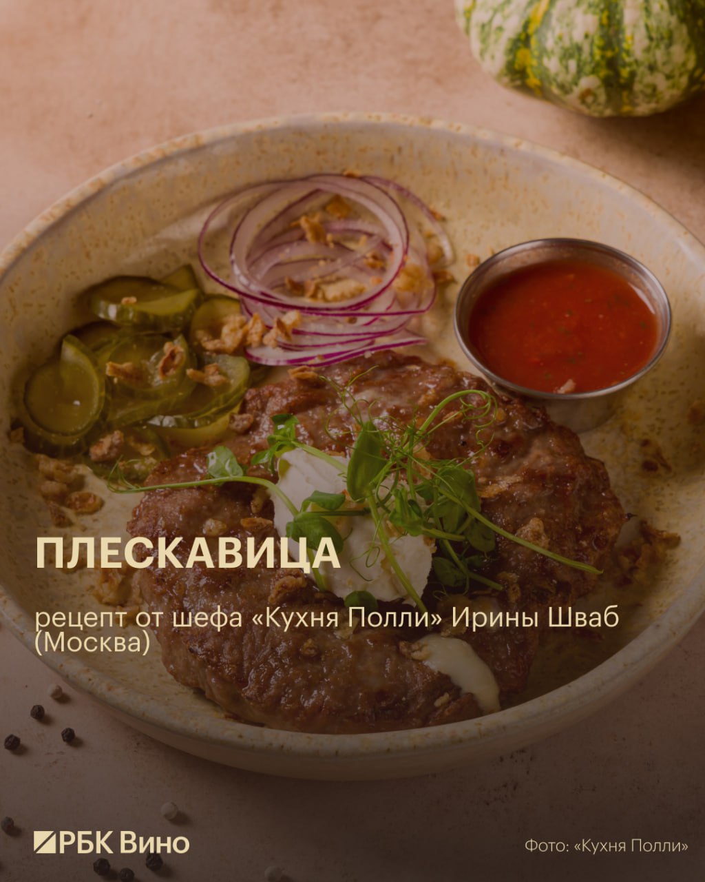 10 необычных рецептов котлет для дома от шефов модных ресторанов 10 необычных рецептов котлет для дома от шефов модных ресторанов