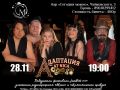 28 ноября в баре «Сегодня можно» выступит Питерская группа «Адаптация At Nica*»