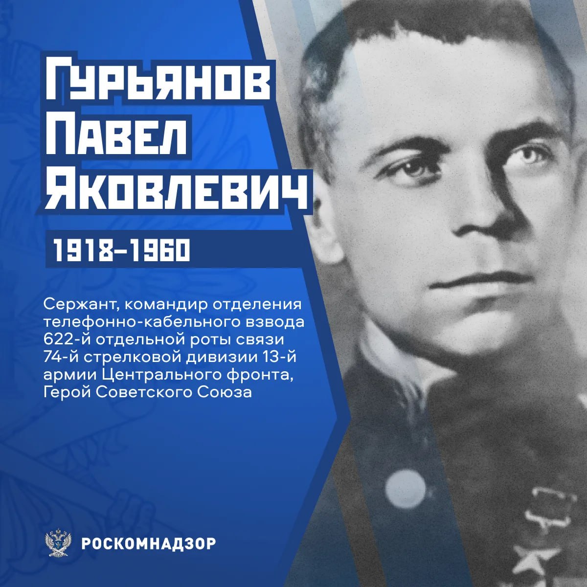 Продолжаем нашу рубрику #Герои_связисты и делимся очередной вдохновляющей историей Продолжаем нашу рубрику #Герои_связисты и делимся очередной вдохновляющей историей