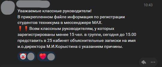 На слухи о принуждении воронежских студентов переходить в MAX отреагировало Минобразования