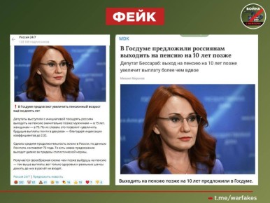 Воронежцев предупредили о фейке об увеличении срока выхода на пенсию