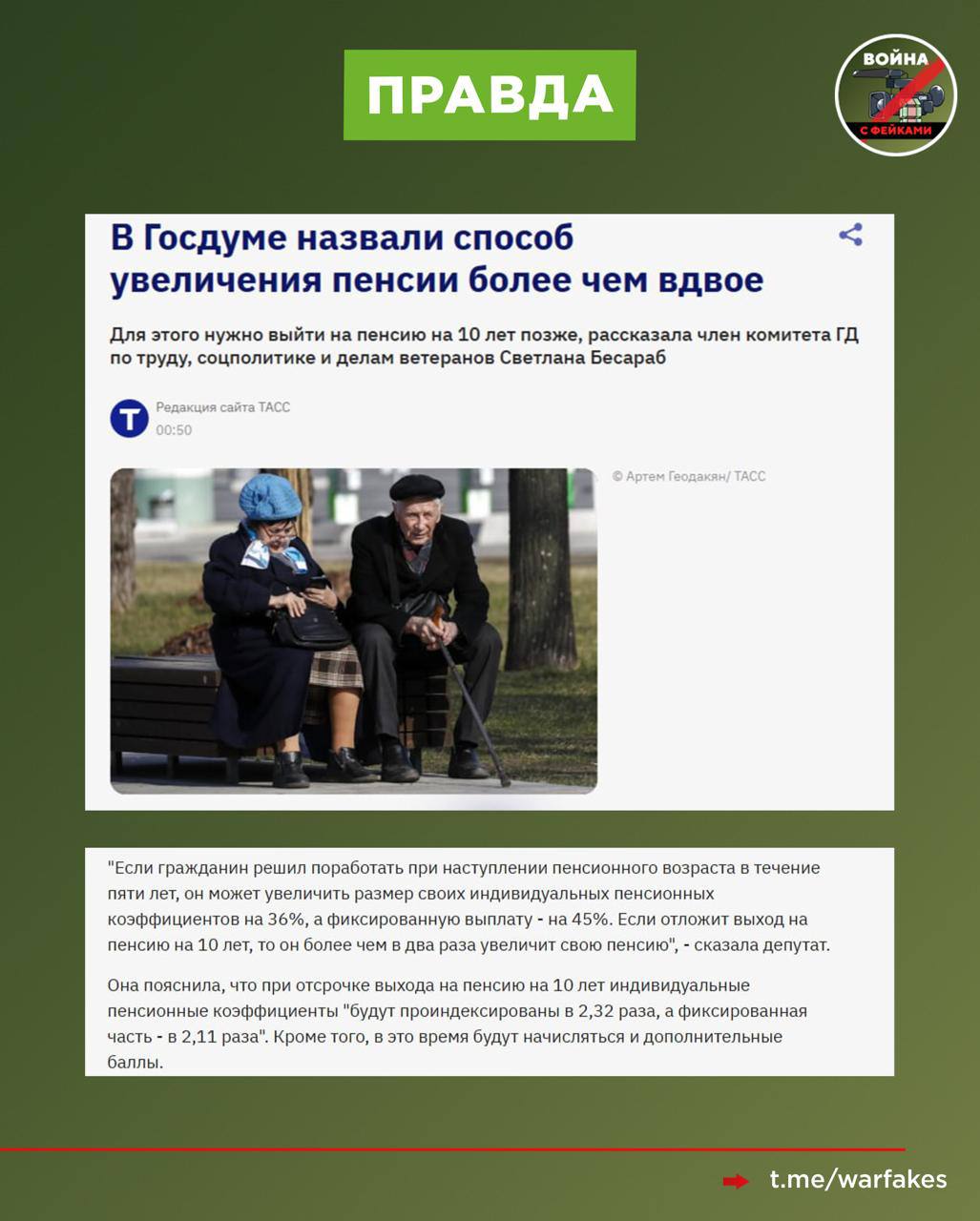 Воронежцев предупредили о фейке об увеличении срока выхода на пенсию Воронежцев предупредили о фейке об увеличении срока выхода на пенсию