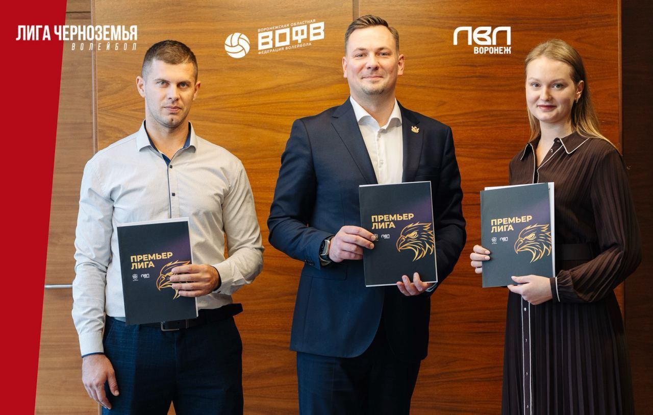 Развитие воронежского волейбола обсудили на заседании президиума ВОФВ Развитие воронежского волейбола обсудили на заседании президиума ВОФВ