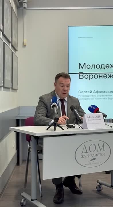 «Давайте честно»: что профильное управление может предложить воронежской молодежи