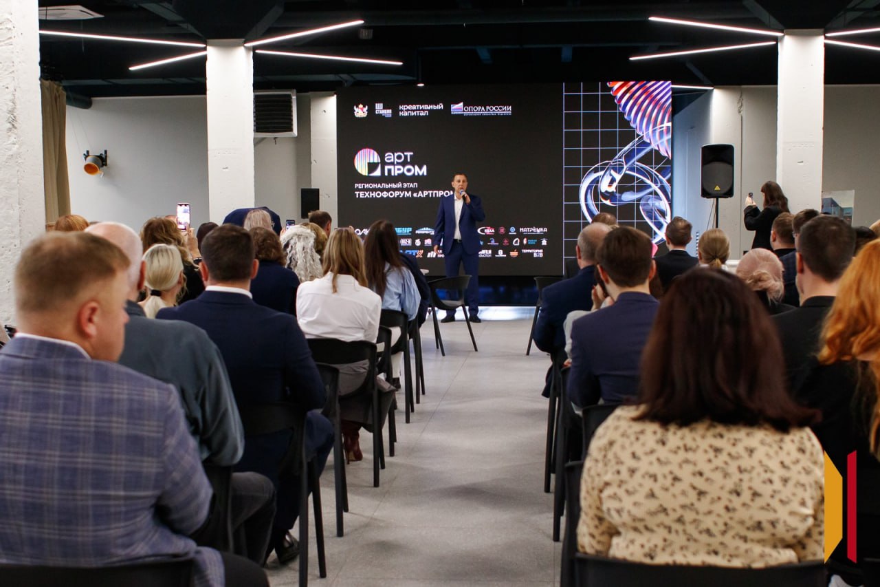 Креативность и промышленность: в Воронеже состоялся региональный этап технофорума «АртПром»