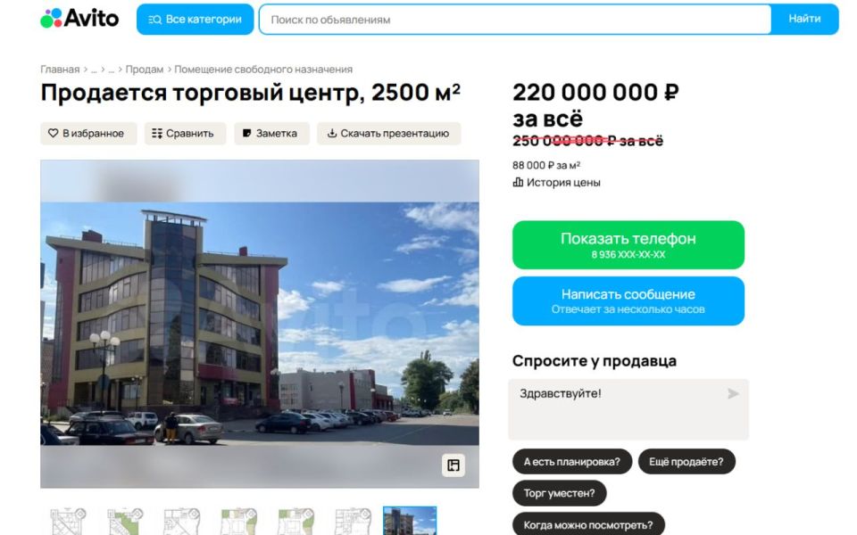 Выставленный на продажу в поселке Анна Воронежской области 5-этажный торговый центр (улица Советская, 54) спустя три месяца подешевел на 12%