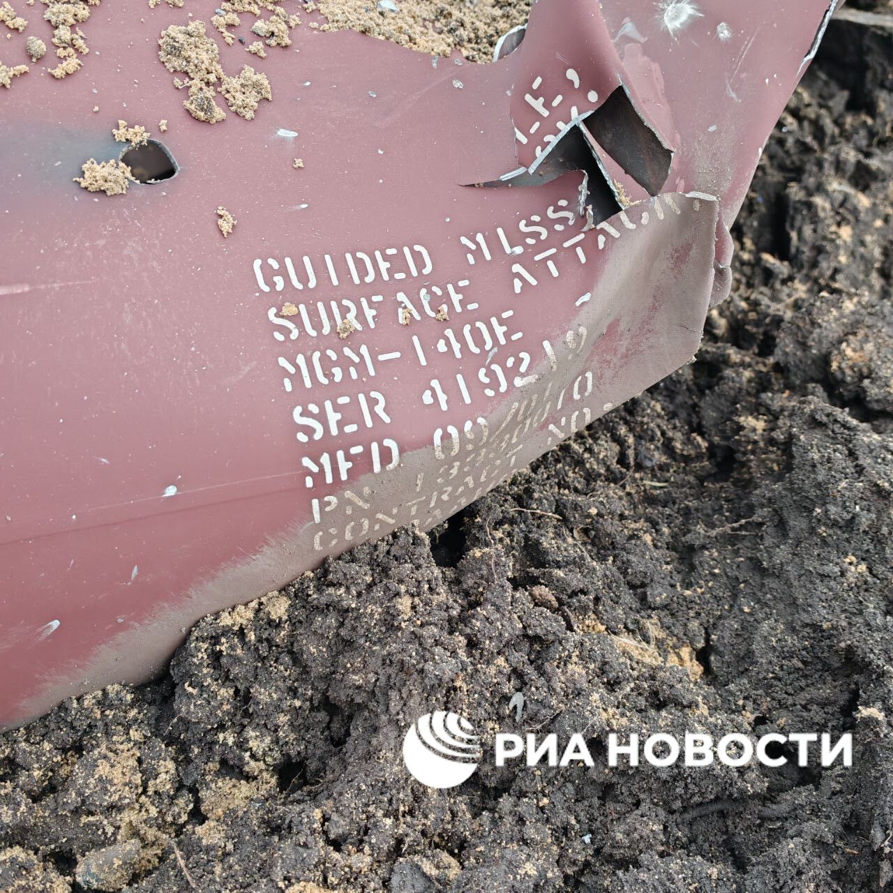 Киевский режим 18 ноября выпустил по Воронежу 4 ATACMS производства США, сообщили в Минобороны Киевский режим 18 ноября выпустил по Воронежу 4 ATACMS производства США, сообщили в Минобороны