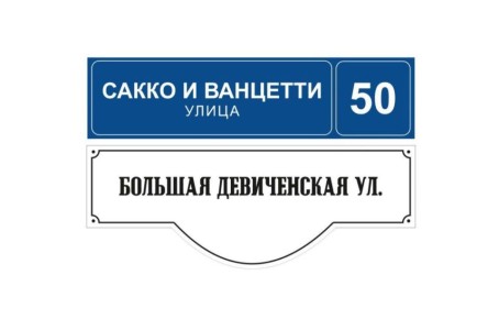 Как будут выглядеть таблички с историческими названиями улиц в Воронеже