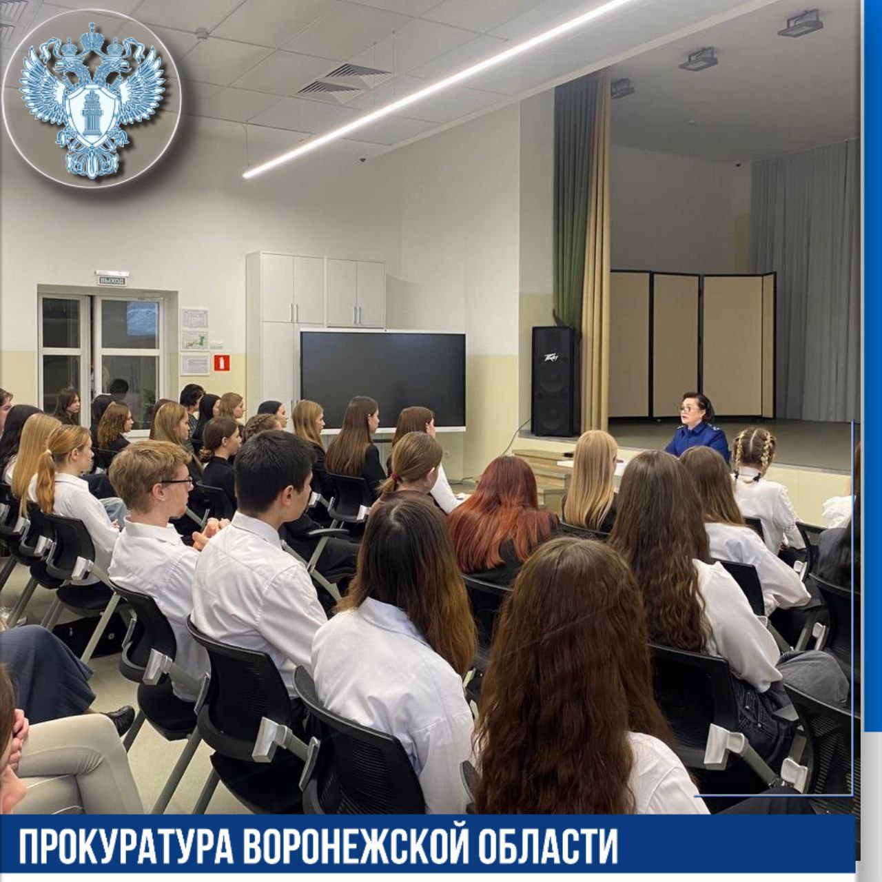 Прокурор Левобережного района Маргарита Рукасова в рамках работы по правовому просвещению встретилась со студентами Воронежского юридического техникума