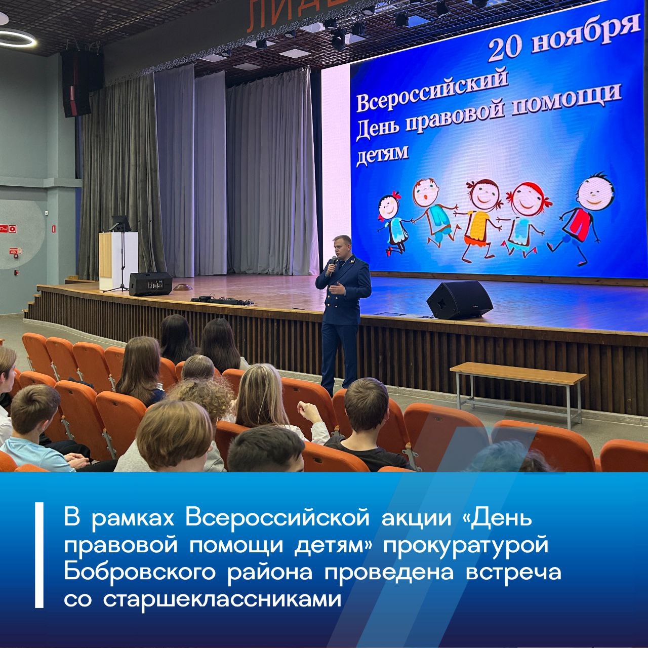 Прокурор Левобережного района Маргарита Рукасова в рамках работы по правовому просвещению встретилась со студентами Воронежского юридического техникума Прокурор Левобережного района Маргарита Рукасова в рамках работы по правовому просвещению встретилась со студентами Воронежского юридического техникума