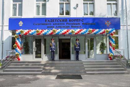 Кадетский корпус СК России имени Александра Невского открывает набор на 2026 год