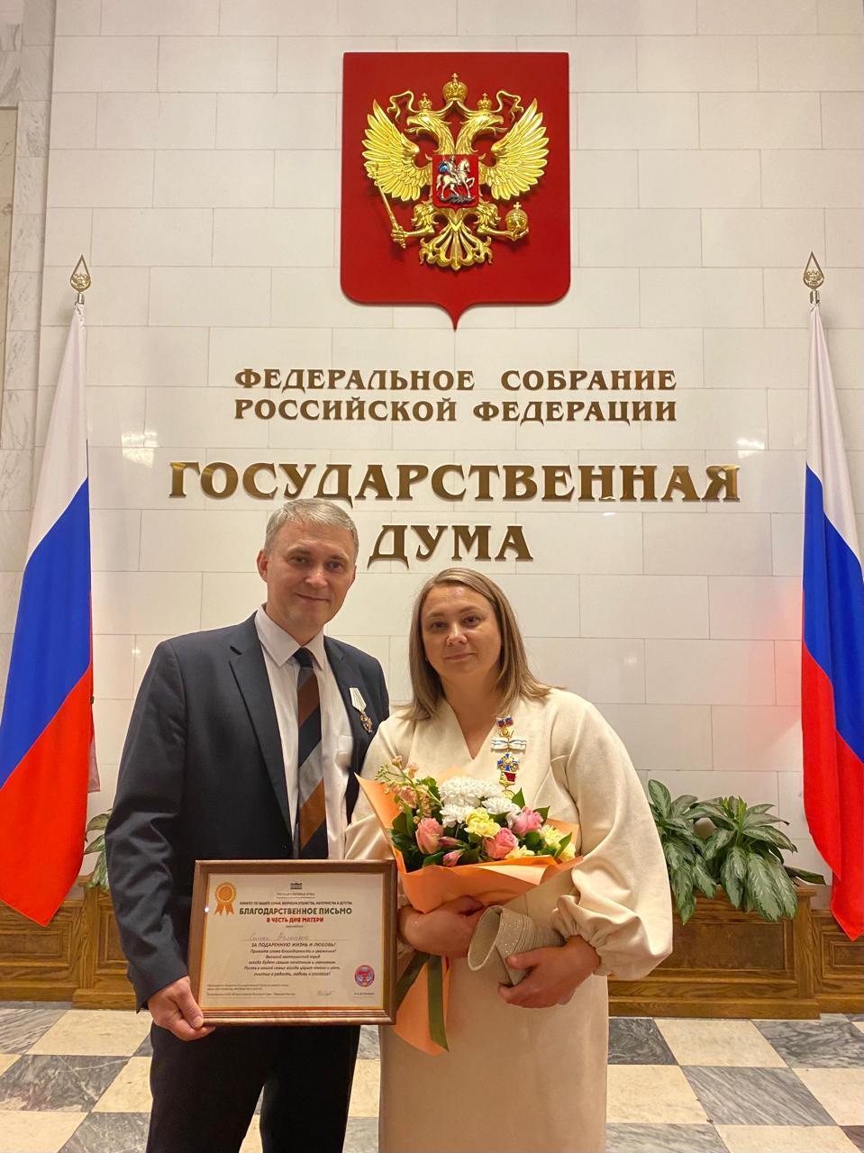 Воронежская многодетная семья Фелонюк получила подарок от Госдумы в преддверии Дня матери Воронежская многодетная семья Фелонюк получила подарок от Госдумы в преддверии Дня матери