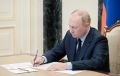Новый взгляд на федеральный бюджет: Путин утвердил изменения на 2025 год