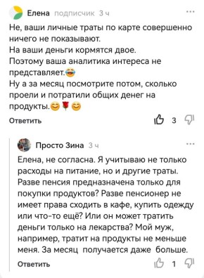 Как выжить на одну пенсию: секреты финансовой грамотности