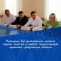 Прокурор Бутурлиновского района Александр Александров совместно с заместителем министра жилищно-коммунального хозяйства региона Григорием Воронцовым принял участие в работе общественной приемной губернатора