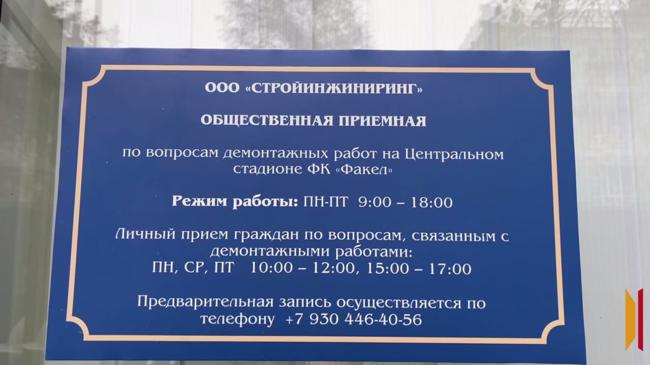 В здании бывшего фан-шопа «Факела» работает общественная приемная В здании бывшего фан-шопа «Факела» работает общественная приемная