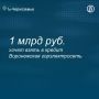 Воронежская горэлектросеть хочет взять в кредит 1 млрд рублей