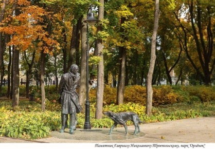 Сергей Петрин: Сегодня Воронеж отмечает 120-летие со дня рождения известного воронежского писателя Гавриила Николаевича Троепольского