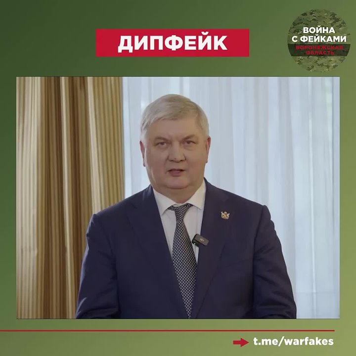 Фейк: Александр Гусев обратился к Лукашенко с просьбой выделить Воронежской области дополнительные объемы топлива