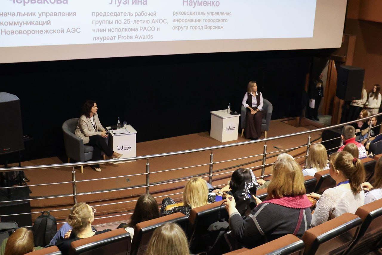 Сергей Петрин: Сегодня Воронеж встречал журналистов и специалистов в сфере пиара со всей страны