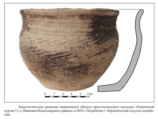 В Воронежской области археологи обнаружили два древних погребения В Воронежской области археологи обнаружили два древних погребения