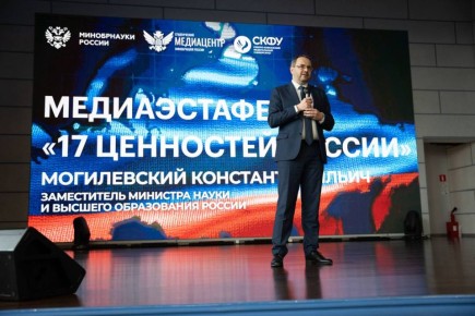 Медиаэстафета «17 ценностей России» объединила молодых активистов страны