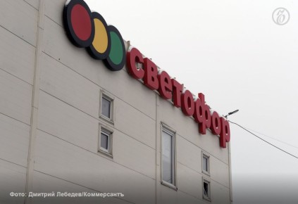 Партнера сети «Светофор» признали виновным в дискриминации поставщиков