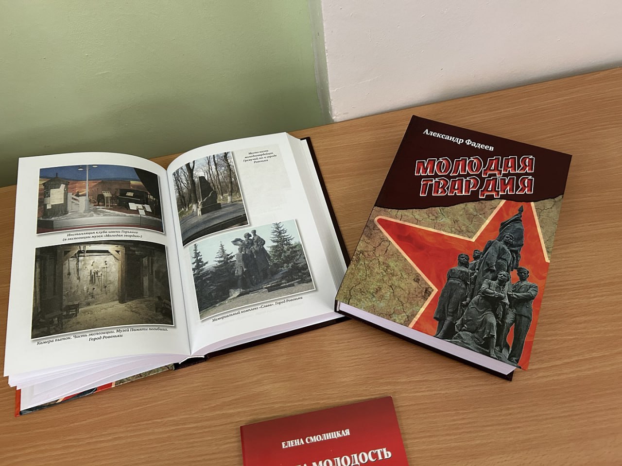 «Молодая гвардия» в строю! «Молодая гвардия» в строю!