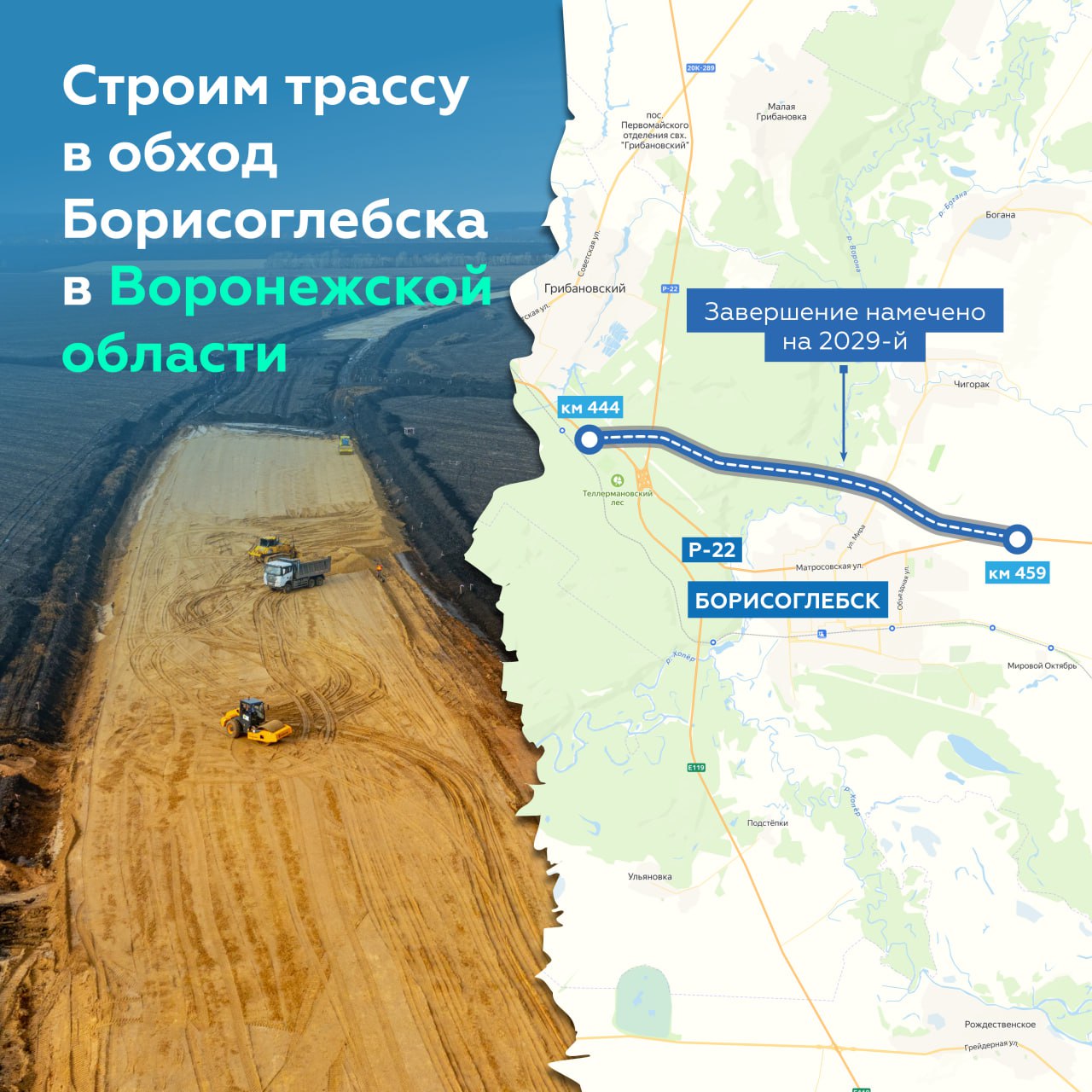 Четырёхполосный участок трассы «Каспий» минует Борисоглебск в 2029-м