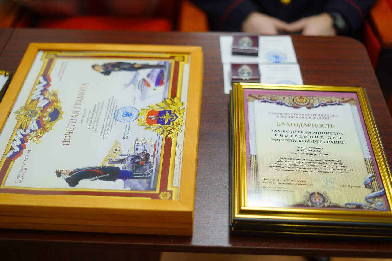 В УТ МВД России по ЦФО состоялось торжественное мероприятие, посвященное 34-й годовщине со Дня образования подразделений по контролю за оборотом наркотиков В УТ МВД России по ЦФО состоялось торжественное мероприятие, посвященное 34-й годовщине со Дня образования подразделений по контролю за оборотом наркотиков