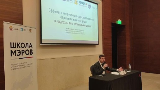 Данил Кустов представил опыт Воронежской области на «Школе мэров»