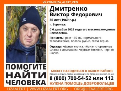 В Воронеже начались поиски пропавшего без вести сероглазого Виктора Дмитренко