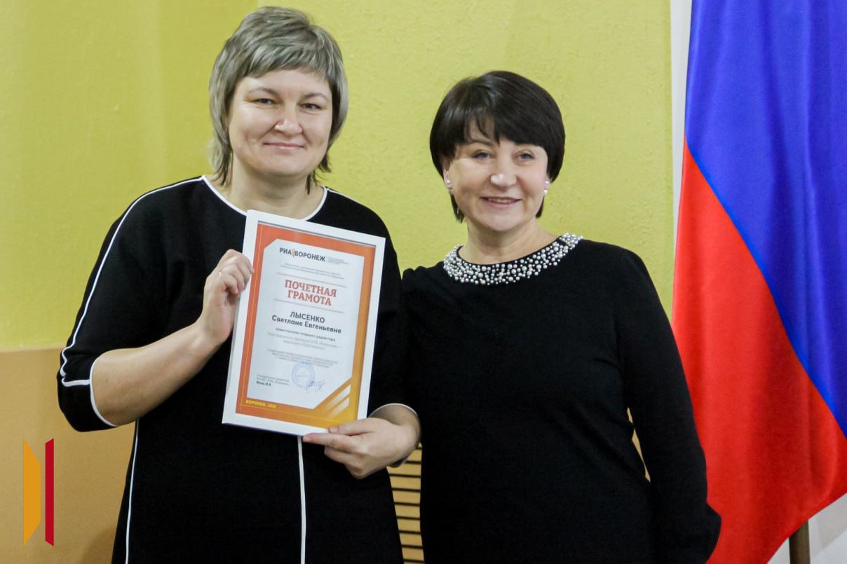 Издание медиахолдинга РИА «Воронеж» отметило 95-летие Издание медиахолдинга РИА «Воронеж» отметило 95-летие