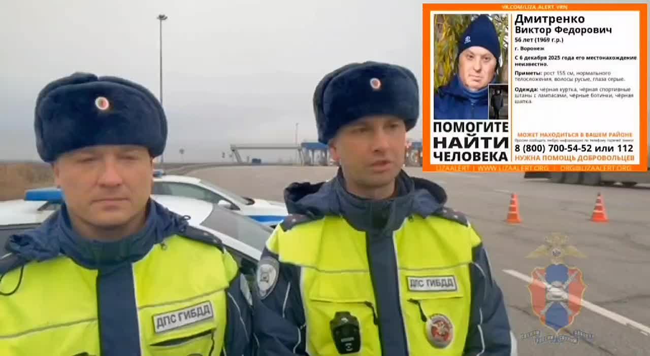 Благодаря сотрудникам Госавтоинспекции найден и оперативно доставлен в больницу мужчина, которого разыскивали поисково–спасательные отряды в Воронежской области