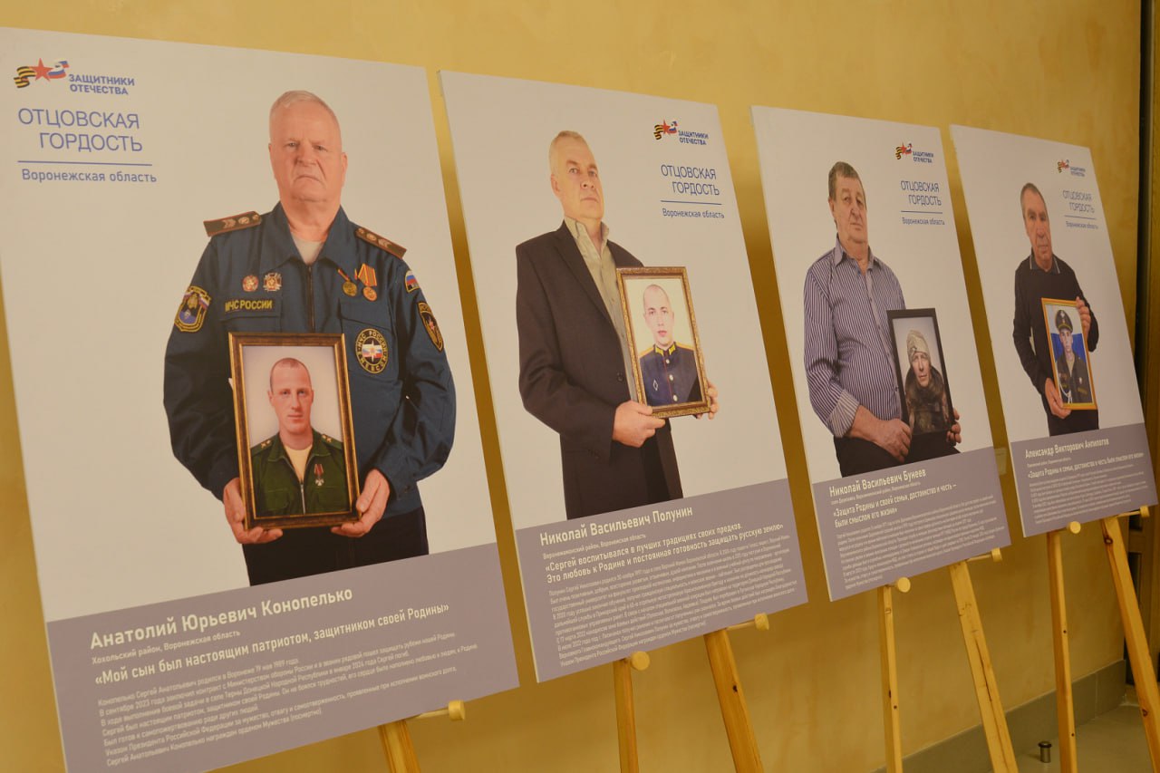 В Воронеже стартовал патриотический проект «Герои Отечества» В Воронеже стартовал патриотический проект «Герои Отечества»