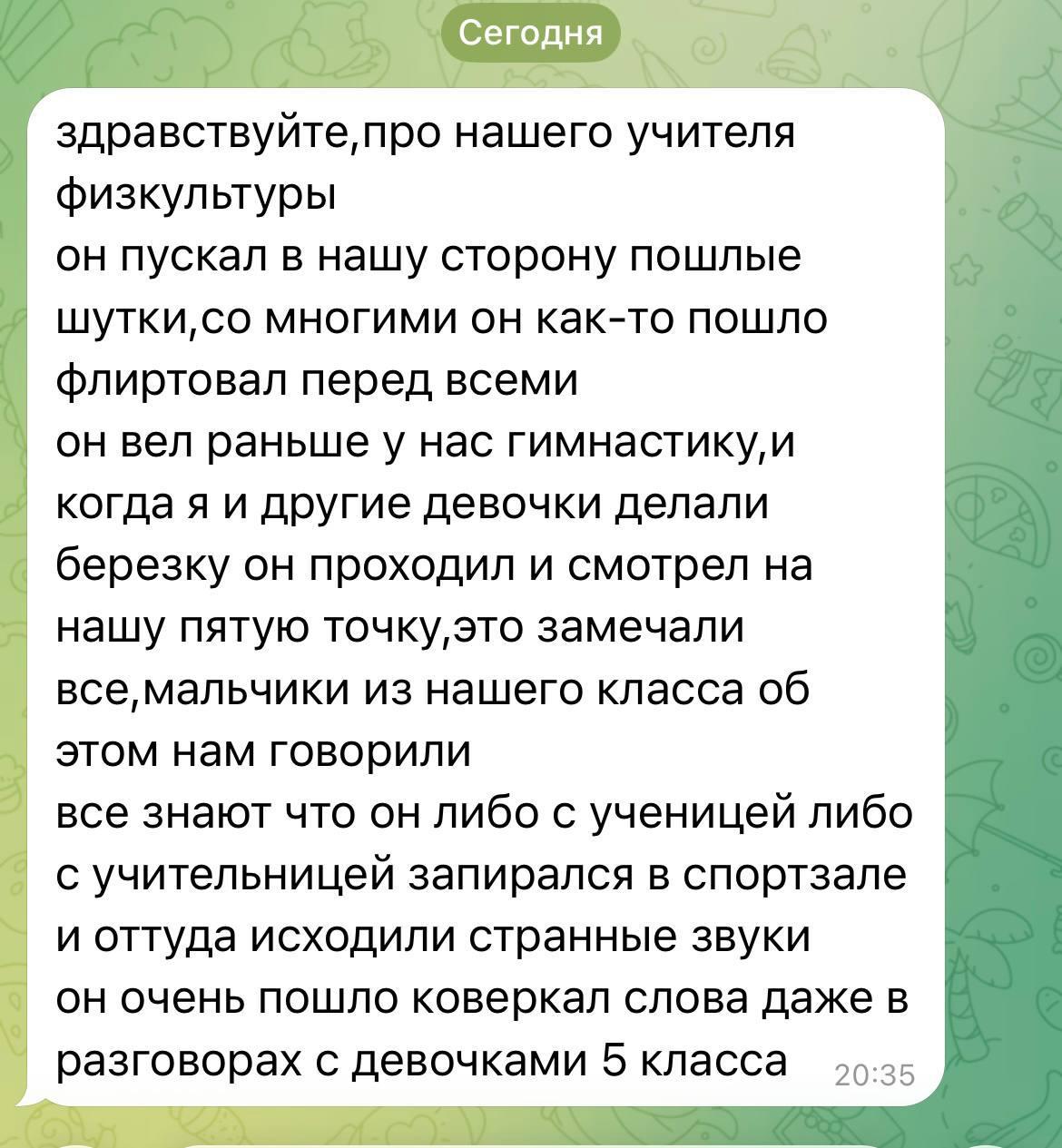 В Воронеже задержали 29-летнего учителя физкультуры, которого подозревают в педофилии В Воронеже задержали 29-летнего учителя физкультуры, которого подозревают в педофилии