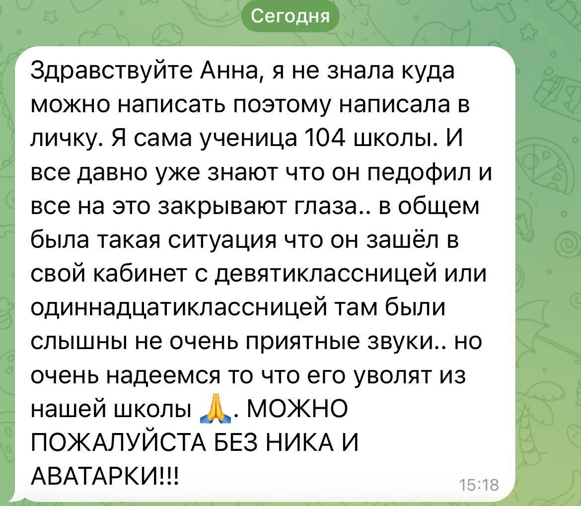 В Воронеже задержали 29-летнего учителя физкультуры, которого подозревают в педофилии В Воронеже задержали 29-летнего учителя физкультуры, которого подозревают в педофилии