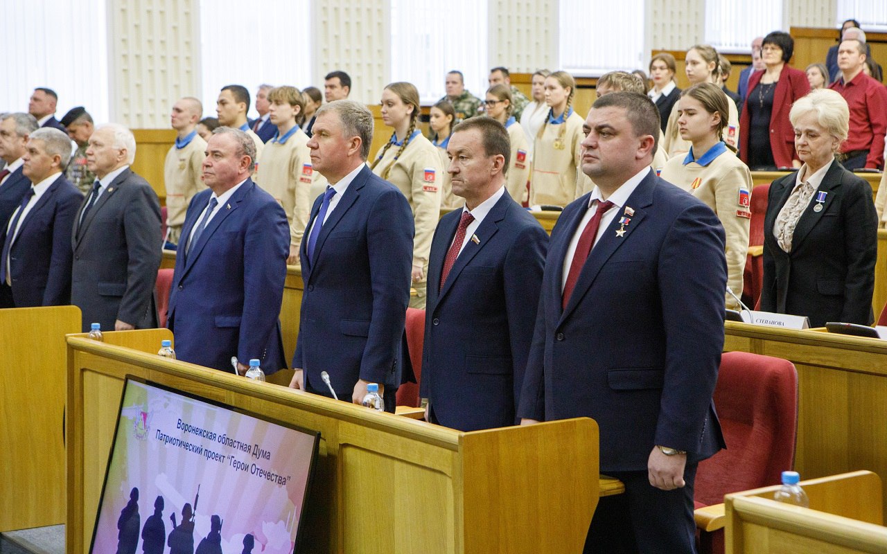 На площадке Воронежской областной Думы во вторник, 9 декабря, дан старт проекту «Герои Отечества», включающему выставку «Семья Героя» и посвященному участникам СВО На площадке Воронежской областной Думы во вторник, 9 декабря, дан старт проекту «Герои Отечества», включающему выставку «Семья Героя» и посвященному участникам СВО