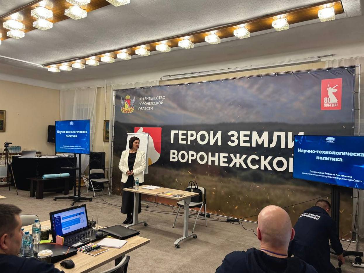 Региональные министры провели лекции для «Героев земли Воронежской» Региональные министры провели лекции для «Героев земли Воронежской»