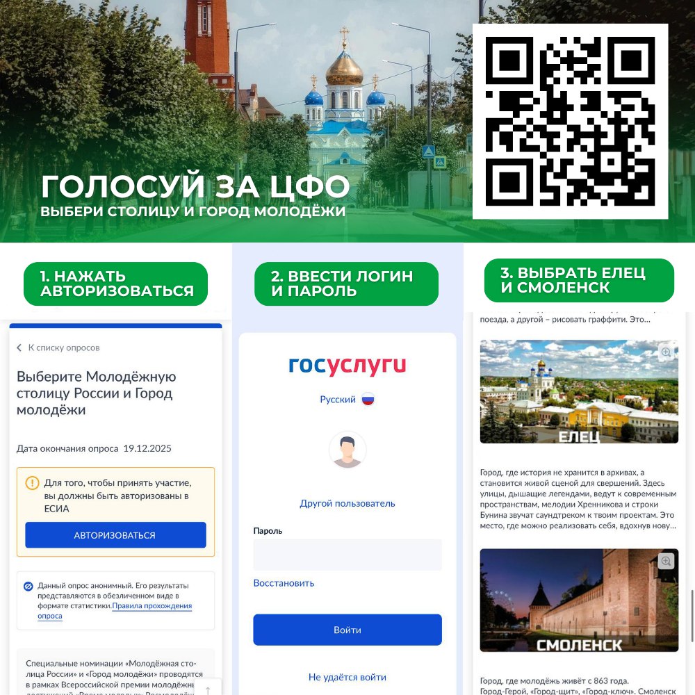 Поддержать соседние города во всероссийском конкурсе предложил воронежцам губернатор Александр Гусев